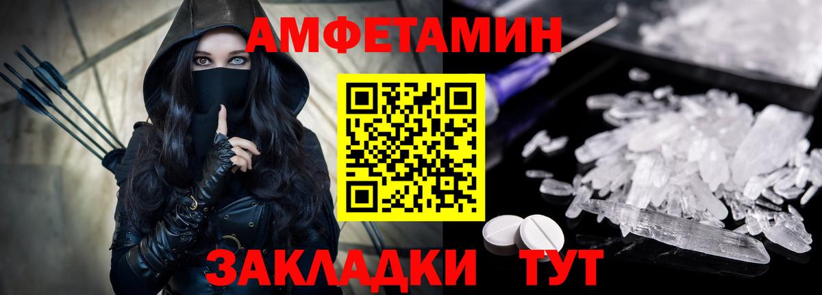 Амфетамин Premium Боровичи