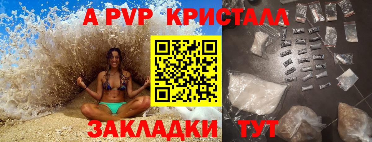 Alfa_PVP  Вход с VPN  Боровичи  Alpha-PVP мука  А ПВП СК 