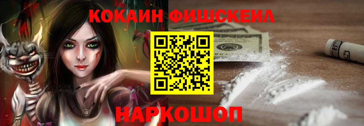 КОКАИН 99% Боровичи