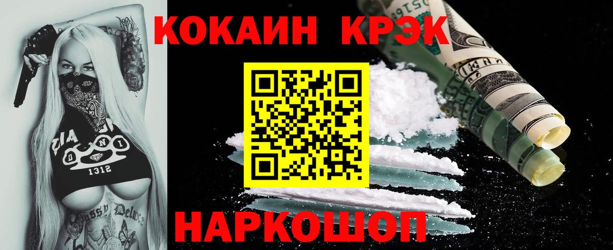 COCAIN Боливия  COCAIN FishScale  Вход с VPN  Боровичи 