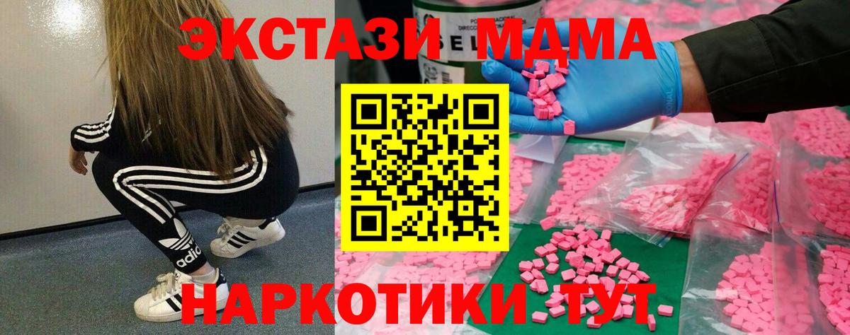 Боровичи  ЭКСТАЗИ  ЭКСТАЗИ XTC  Вход с VPN  ЭКСТАЗИ 99% 