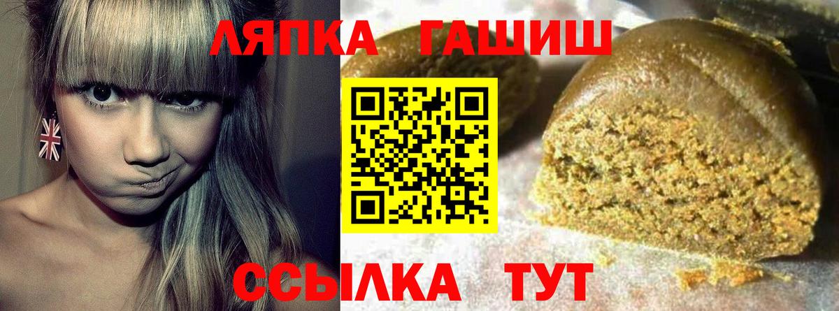 ГАШ ice o lator Боровичи