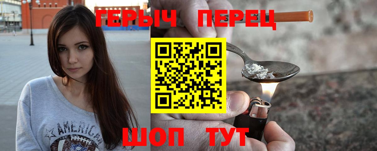 ГЕРОИН VHQ Боровичи