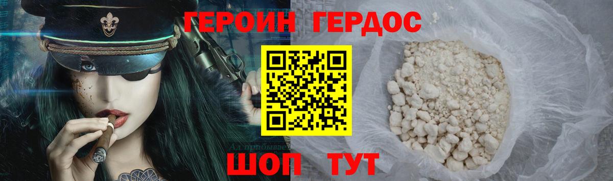 Боровичи  Героин Heroin  Героин  Вход с VPN 