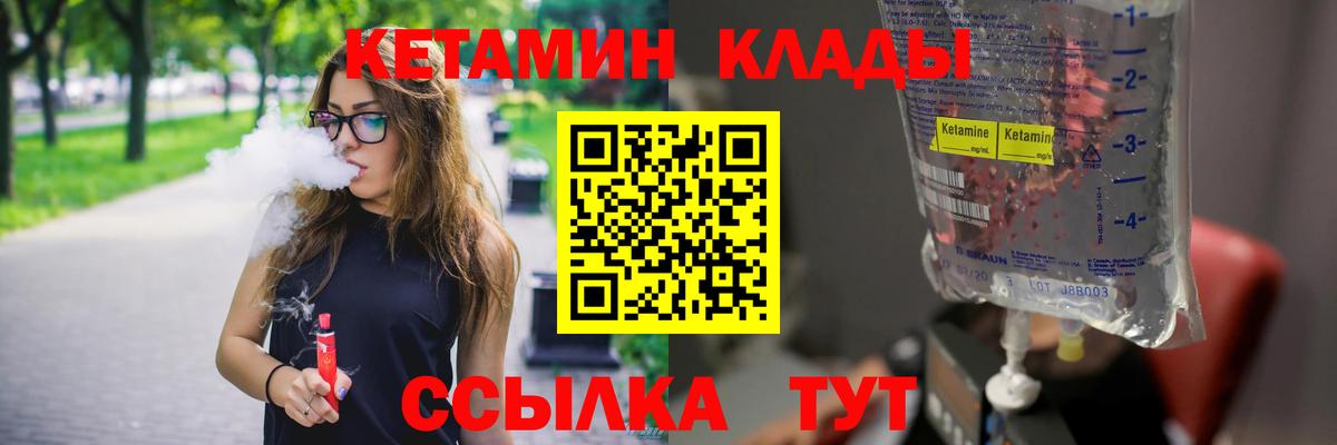 КЕТАМИН ketamine  Вход с VPN  Боровичи  КЕТАМИН ketamine 