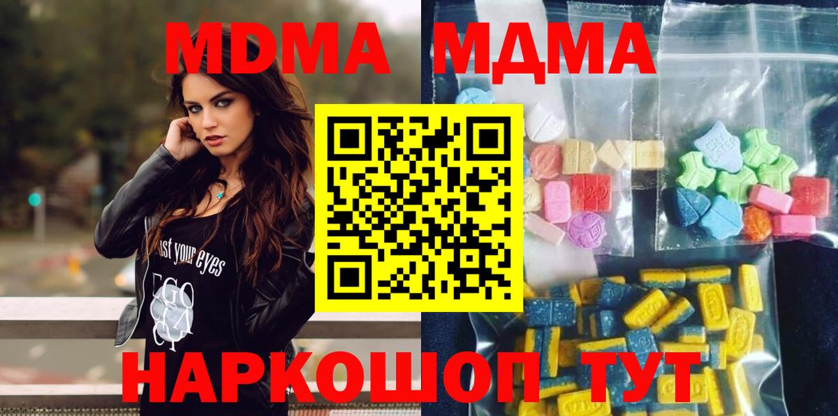Боровичи  МДМА  Вход с VPN  MDMA кристаллы  МДМА VHQ 