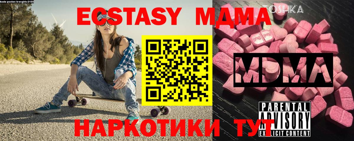 МДМА кристаллы Боровичи