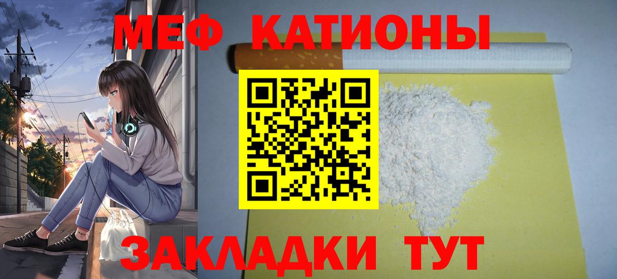 Мефедрон кристаллы  Мефедрон mephedrone  Боровичи  МЯУ-МЯУ  Вход с VPN 