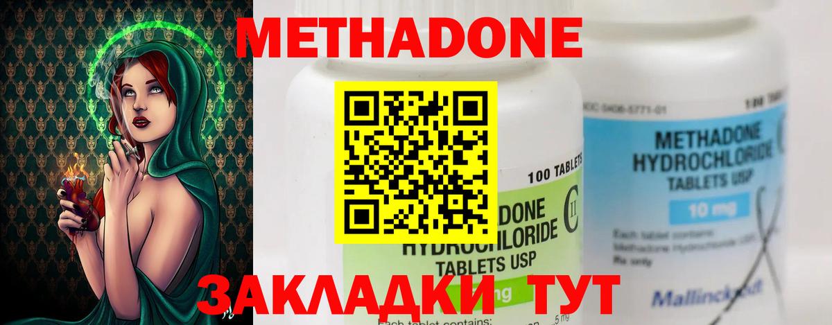 Метадон methadone  Вход с VPN  Боровичи  Метадон VHQ 