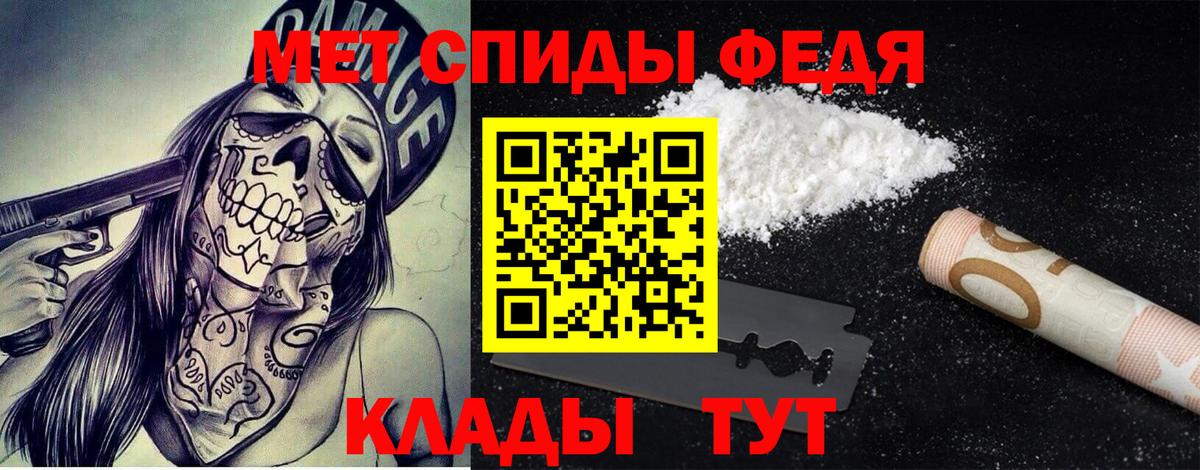 Первитин  Вход с VPN  Первитин мет  Боровичи  Первитин мет 