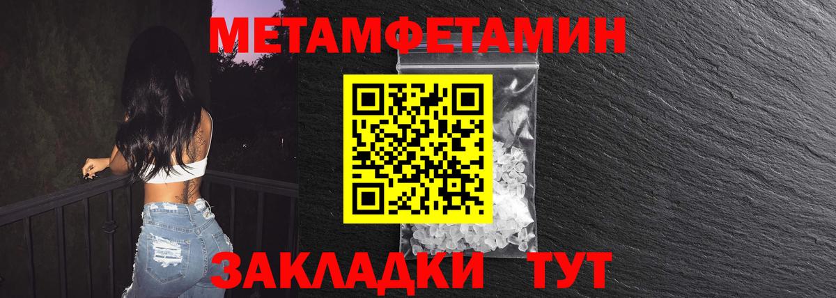 Первитин мет Боровичи